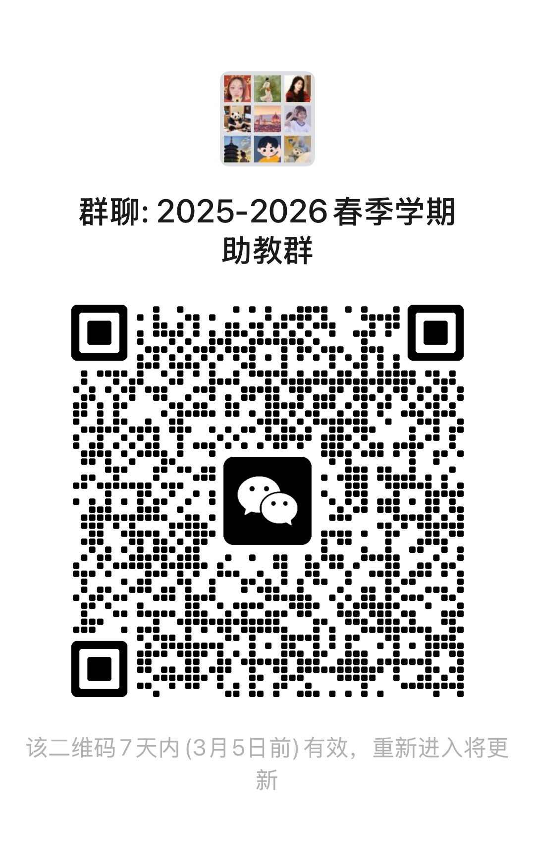助教群.jpg